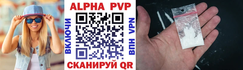 A-PVP крисы CK  Купить закладки  Чехов 