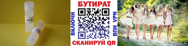 Бутират оксибутират  Купить  Чехов 