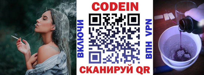 Купить где  Чехов  Кодеин Purple Drank 