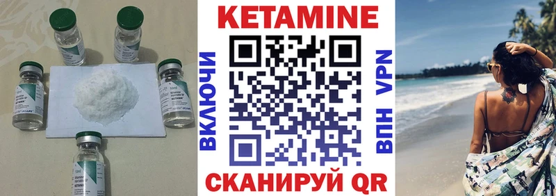 Кетамин VHQ  Купить закладки  Чехов 