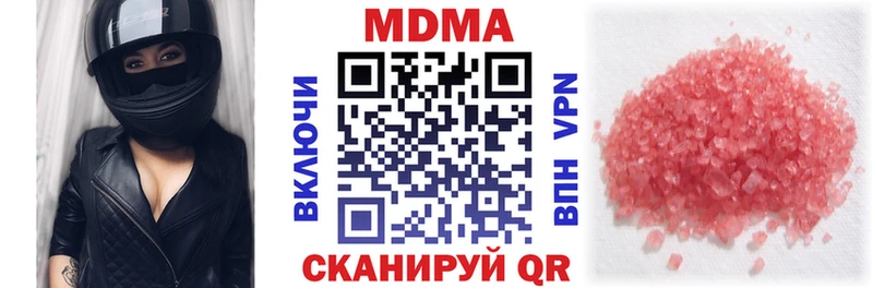МДМА Molly  Купить  Чехов 