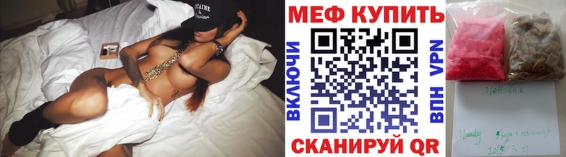 МЕФ mephedrone  Купить где  Чехов 